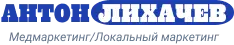 Лихачев Маркетинг